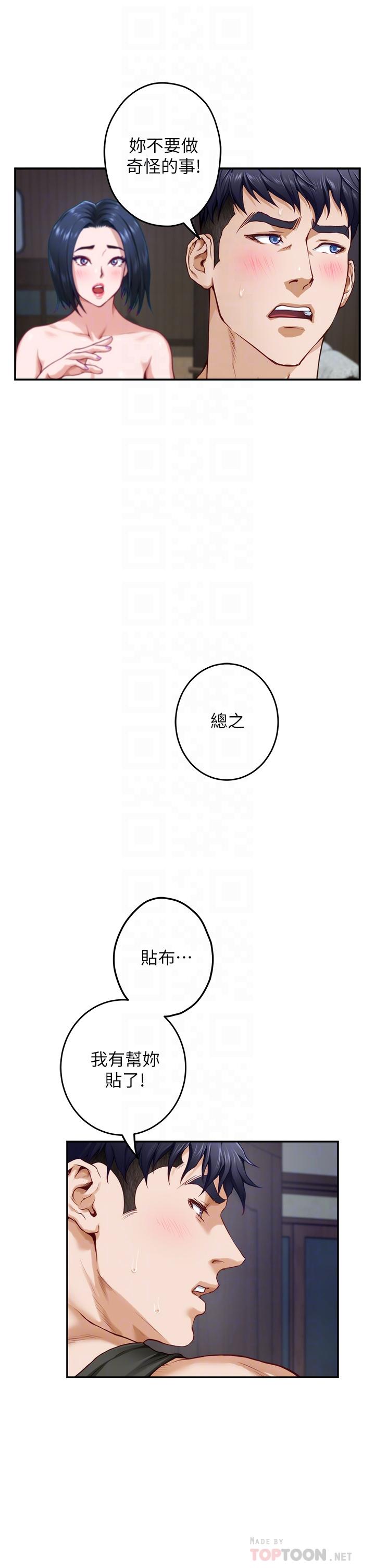 18P - 姊姊的房间