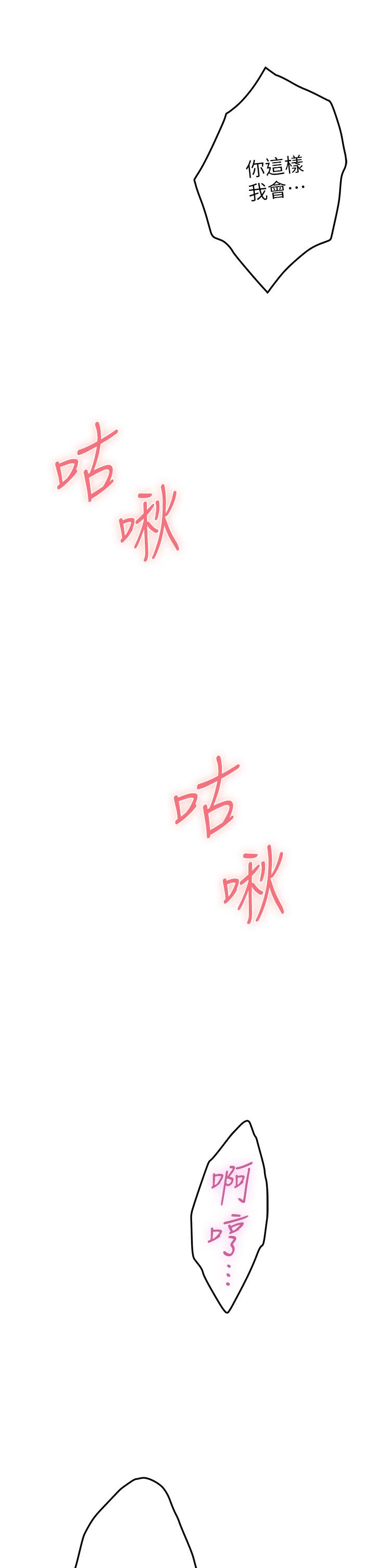50P - 姊姊的房间