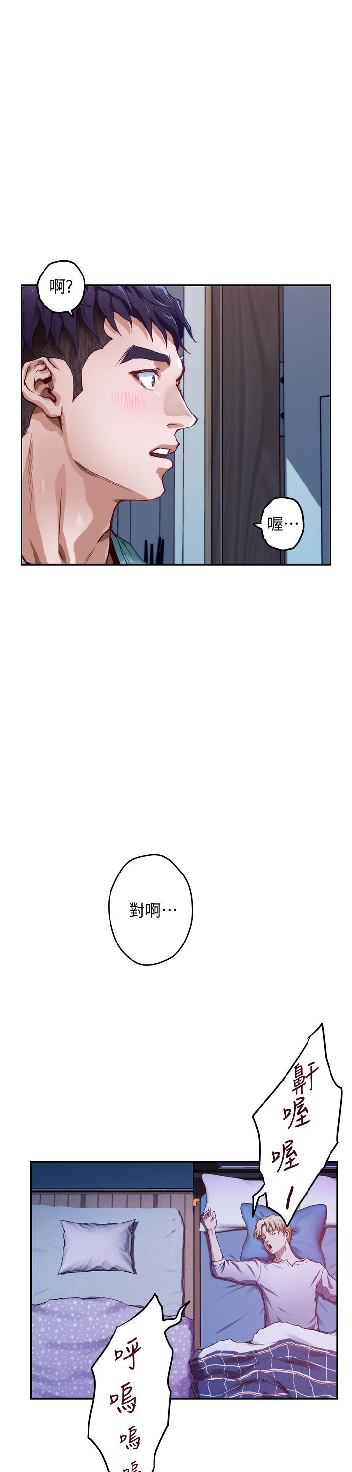 43P - 姊姊的房间