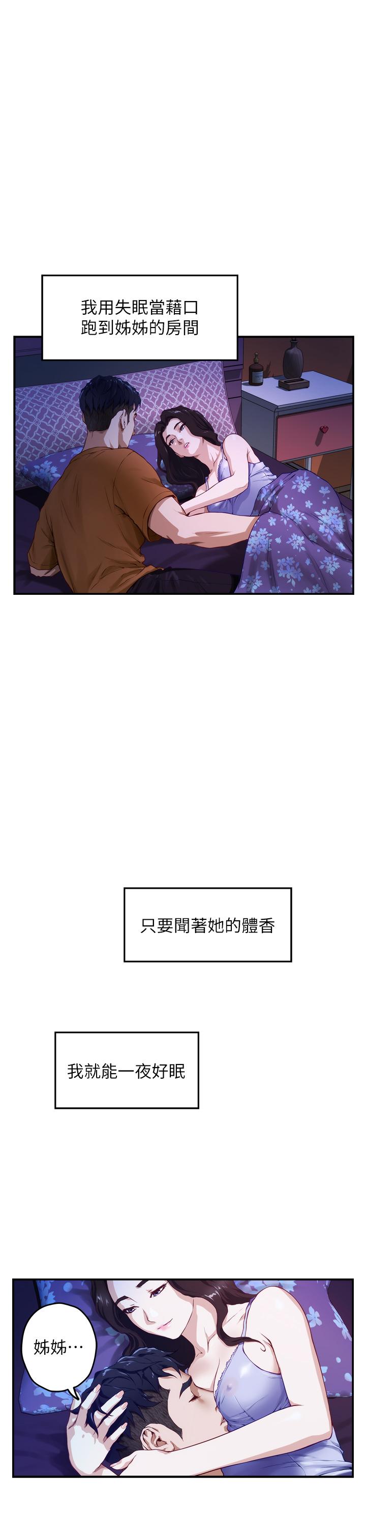 79P - 姊姊的房间