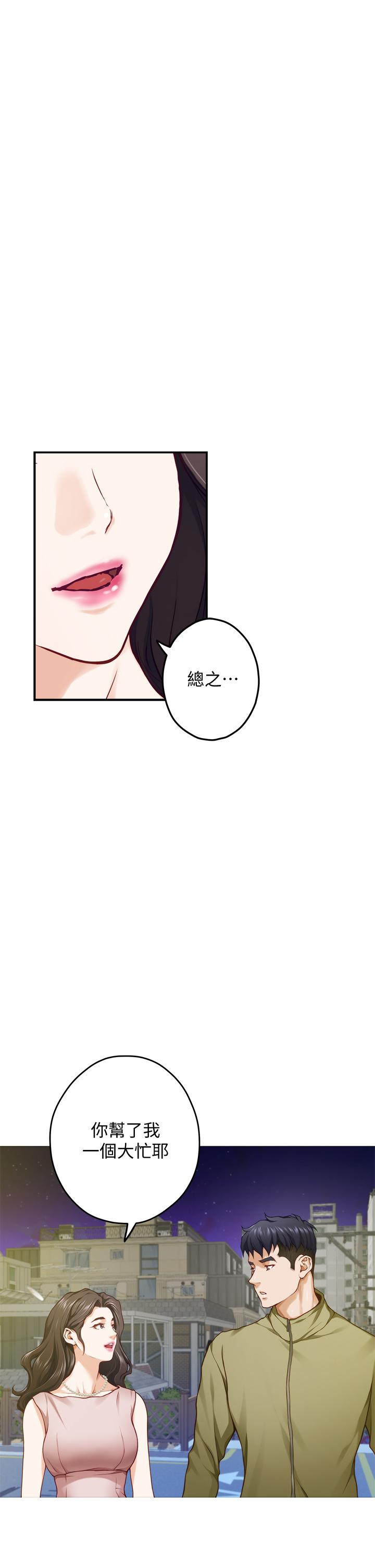 21P - 姊姊的房间