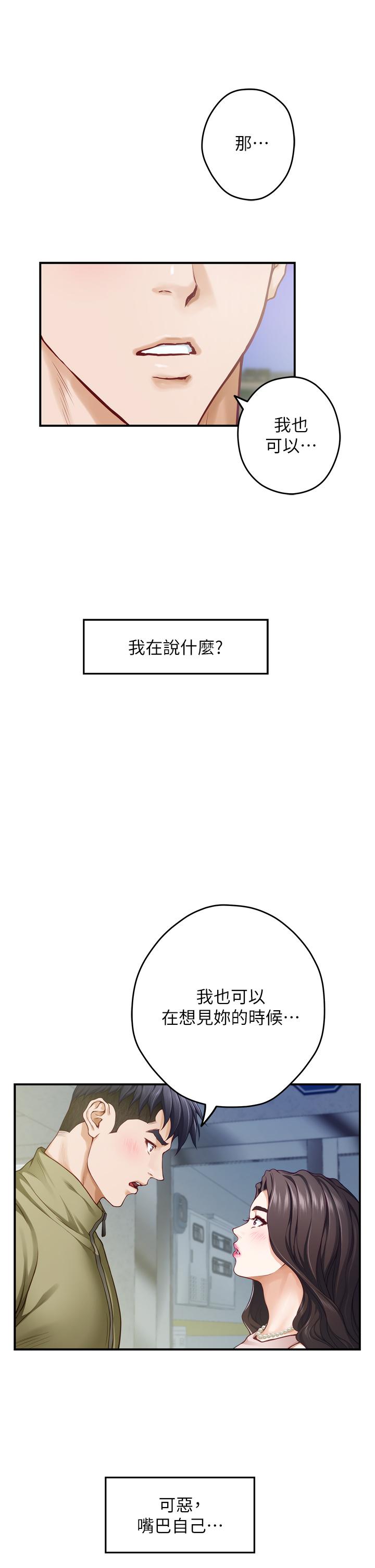 31P - 姊姊的房间