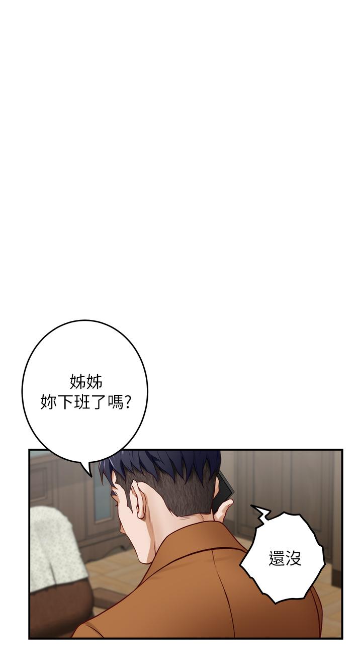 62P - 姊姊的房间