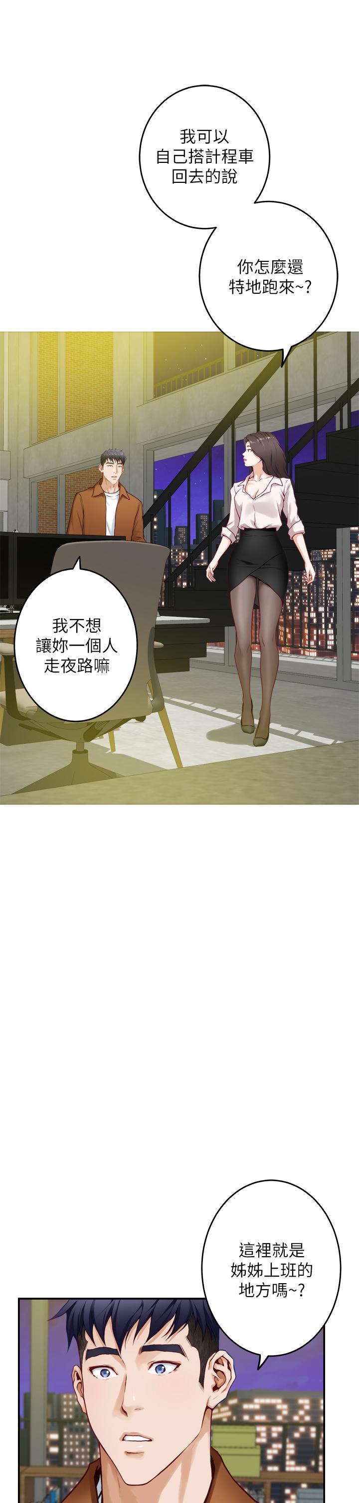 69P - 姊姊的房间