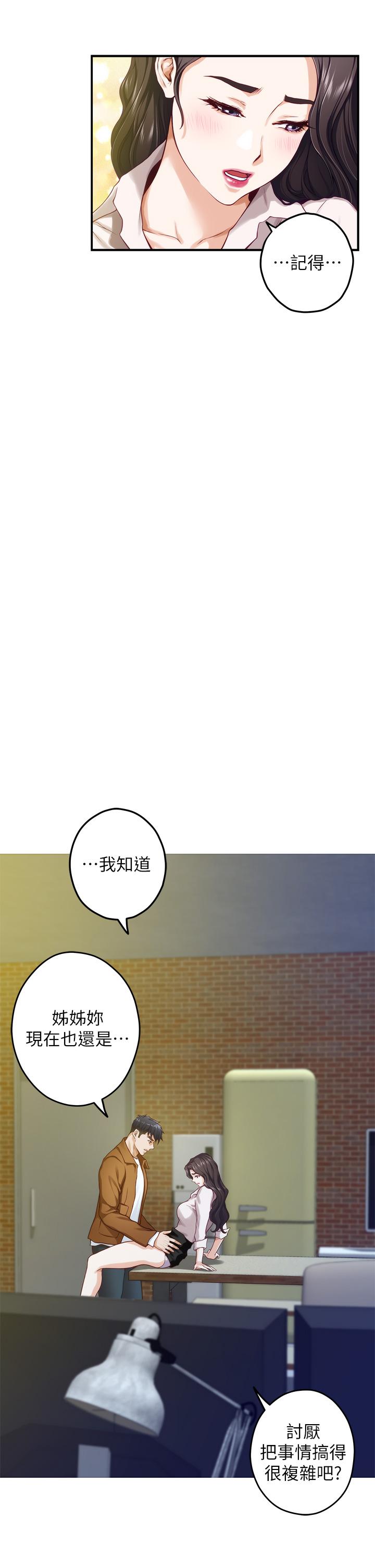 24P - 姊姊的房间
