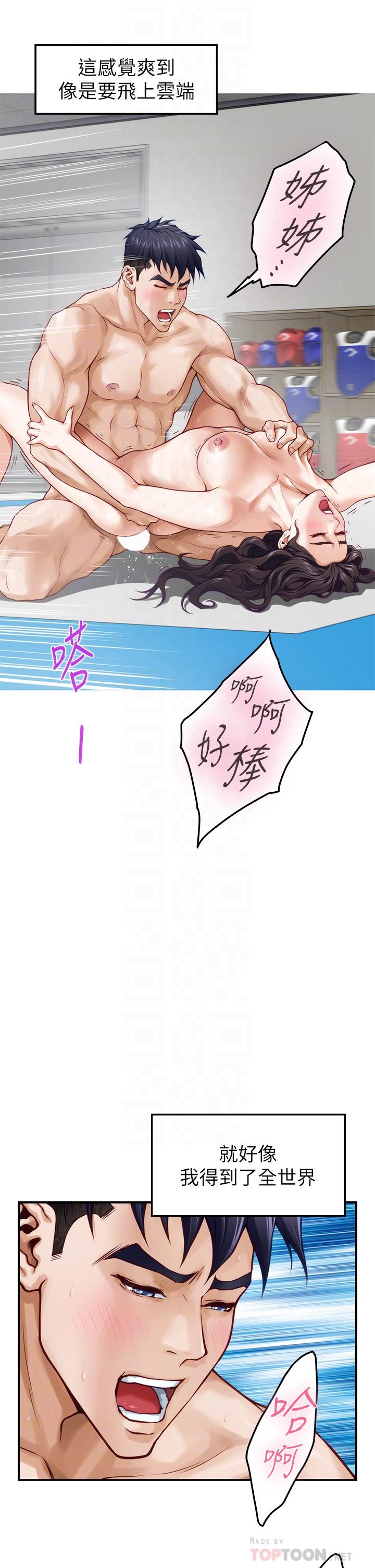 16P - 姊姊的房间