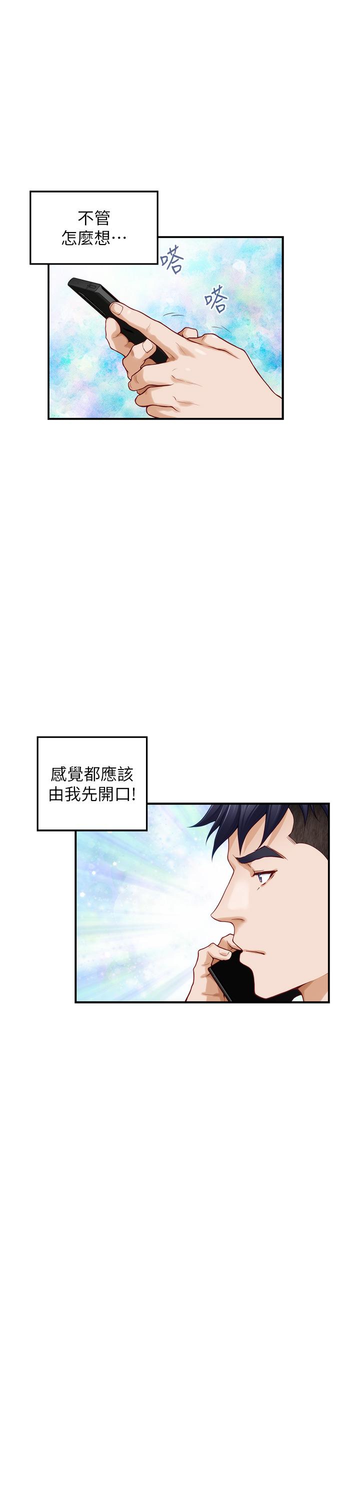 51P - 姊姊的房间