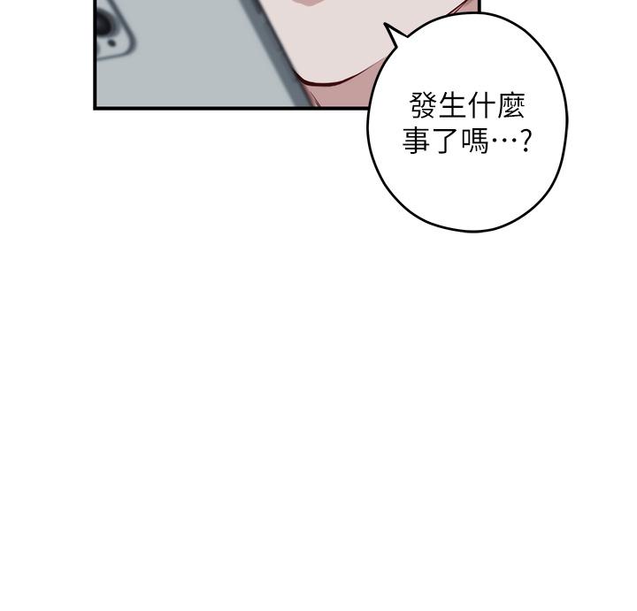 54P - 姊姊的房间