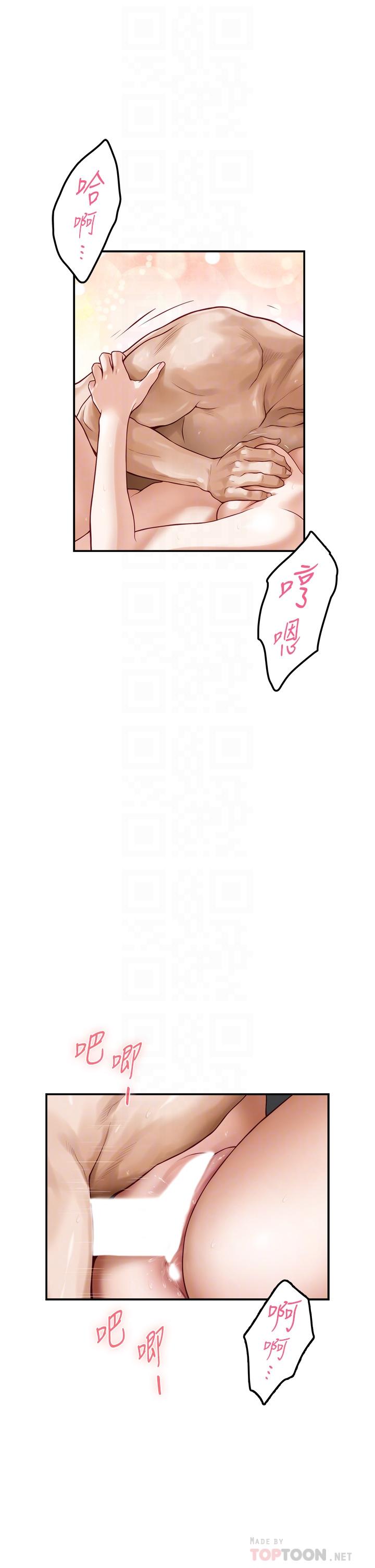 8P - 姊姊的房间
