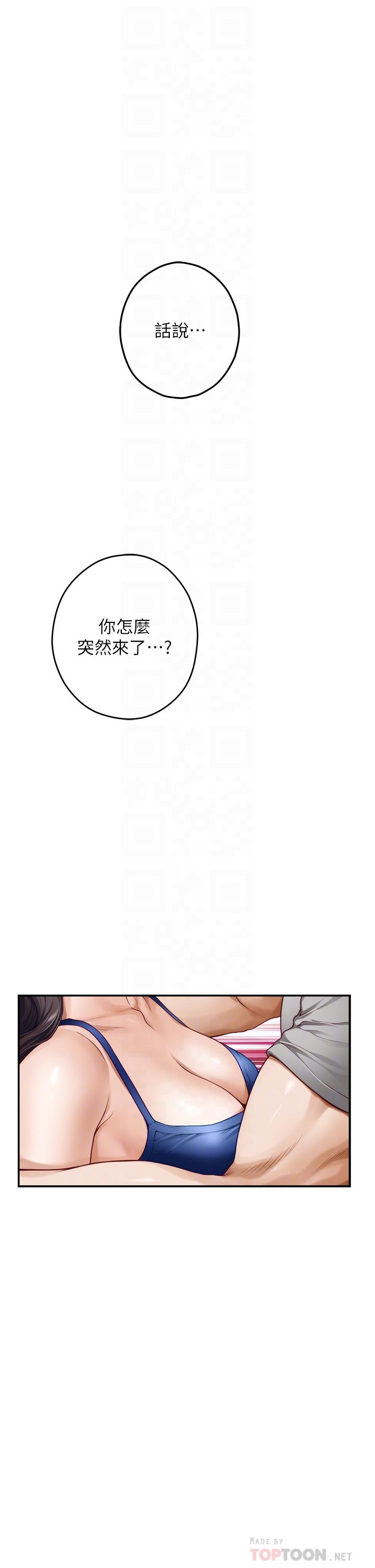 16P - 姊姊的房间