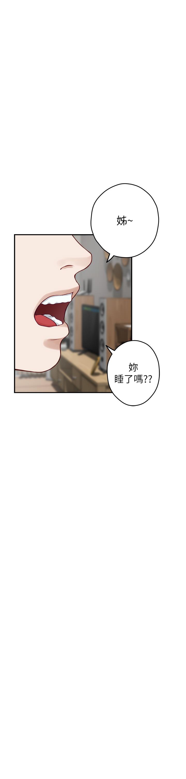 46P - 姊姊的房间