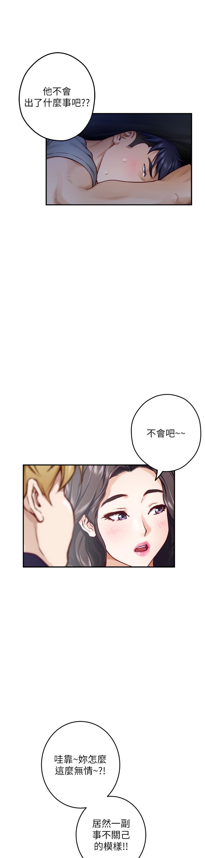 50P - 姊姊的房间
