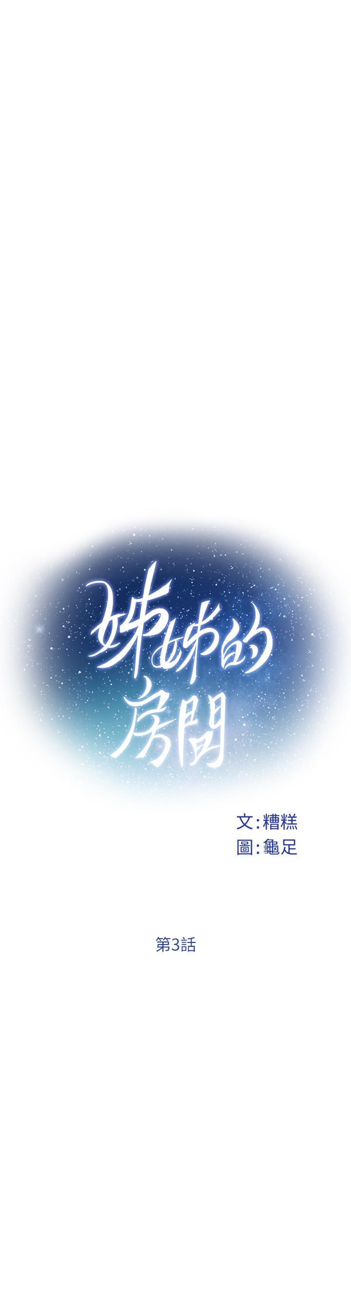 22P - 姊姊的房间