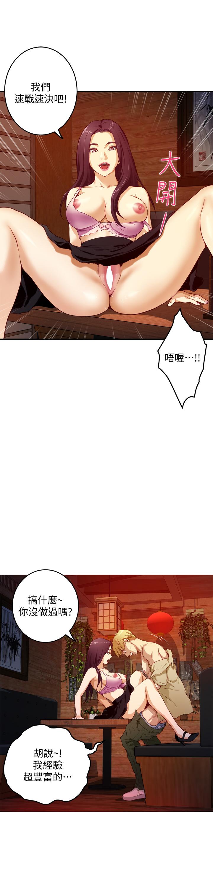 32P - 姊姊的房间