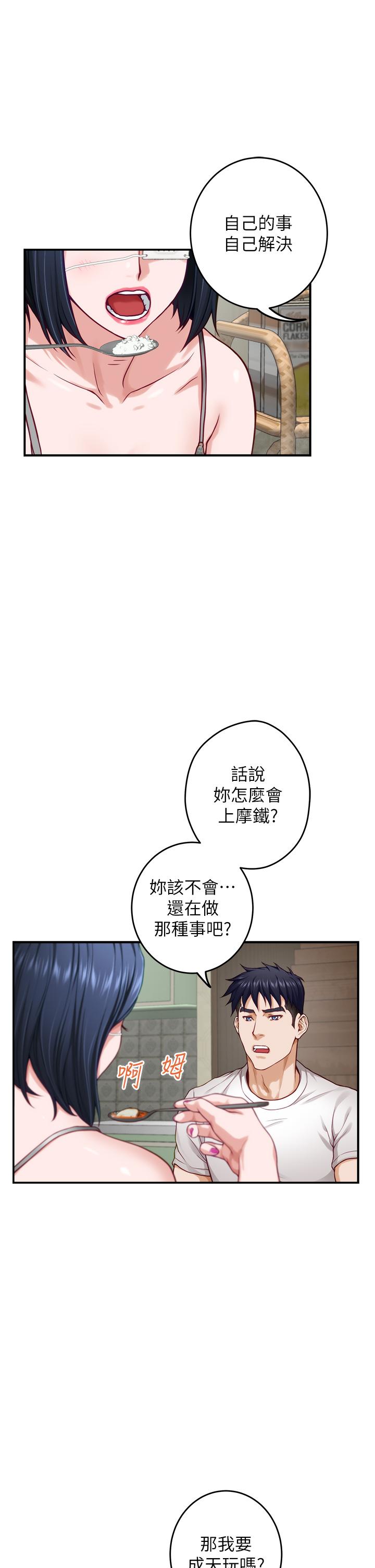 26P - 姊姊的房间