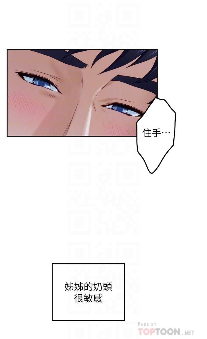 12P - 姊姊的房间