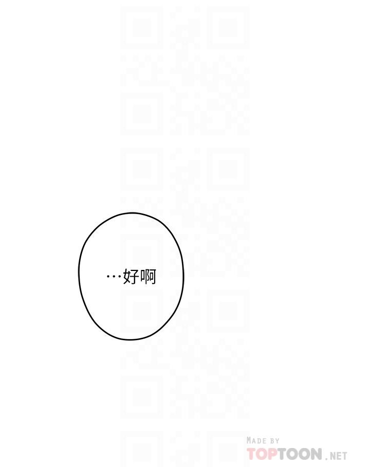4P - 姊姊的房间