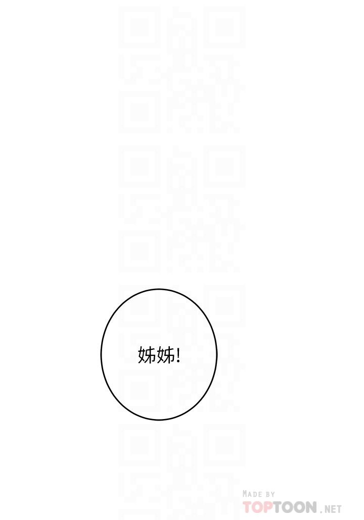16P - 姊姊的房间