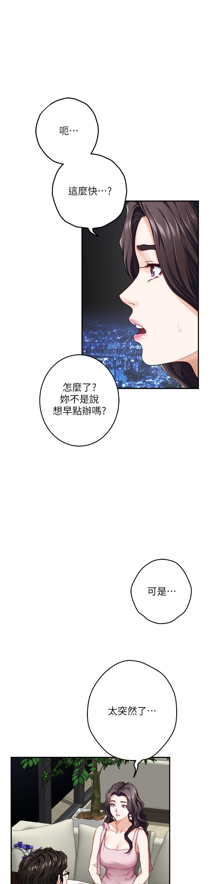 54P - 姊姊的房间