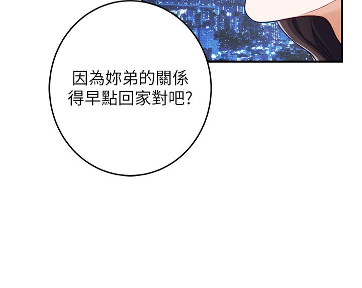 59P - 姊姊的房间