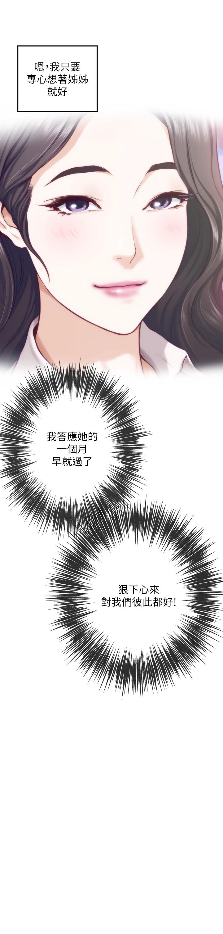 17P - 姊姊的房间
