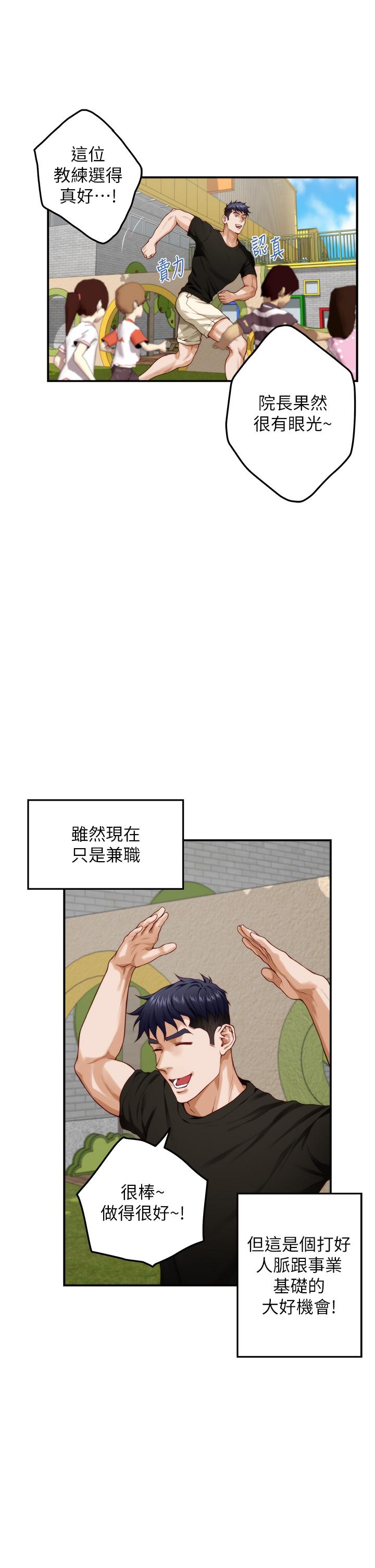 3P - 姊姊的房间