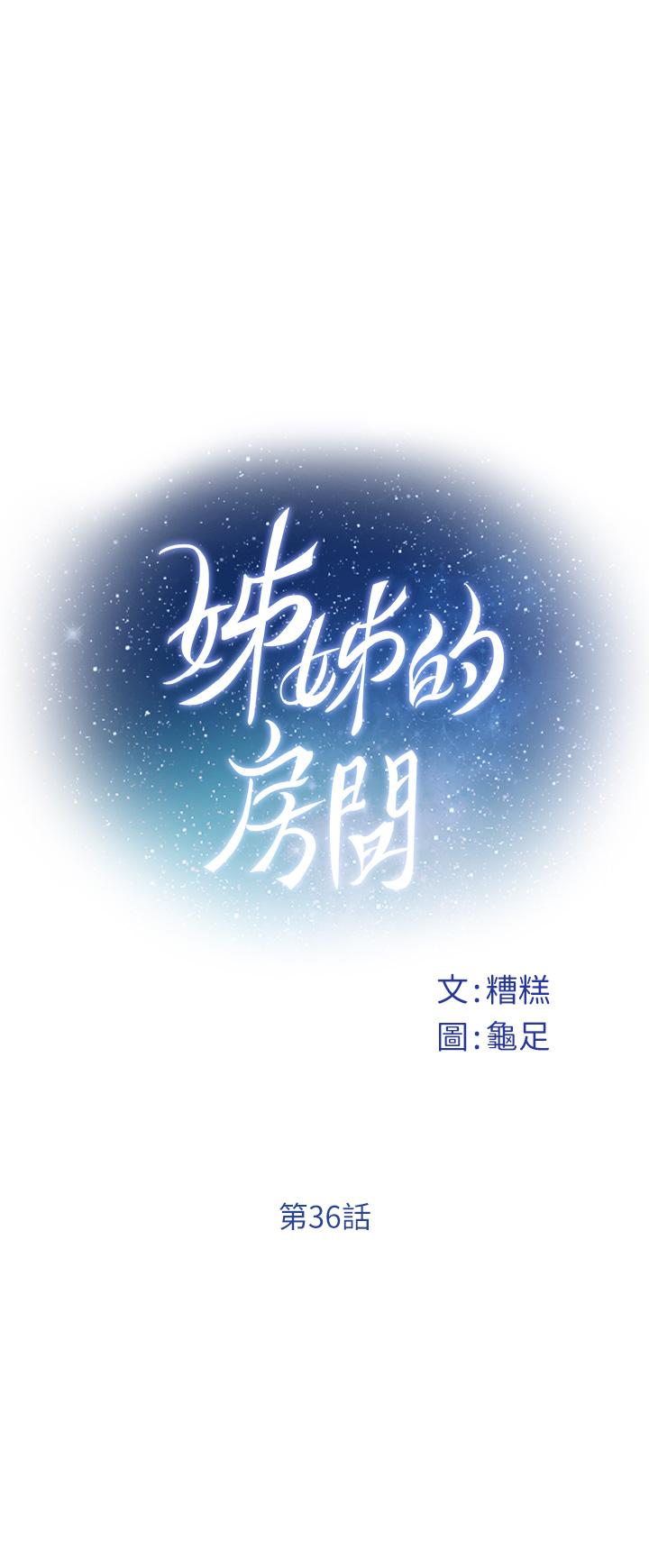 1P - 姊姊的房间