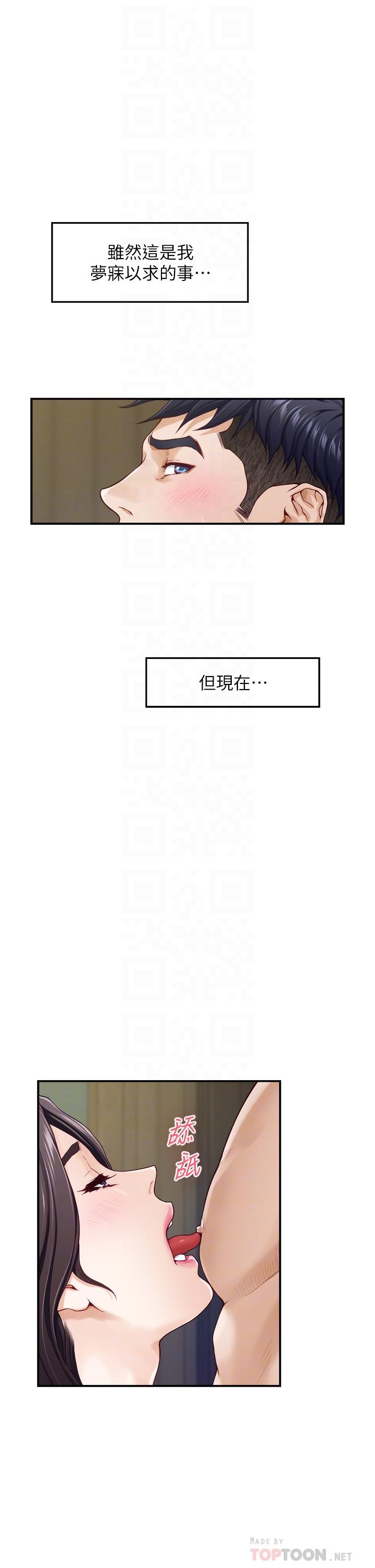 16P - 姊姊的房间