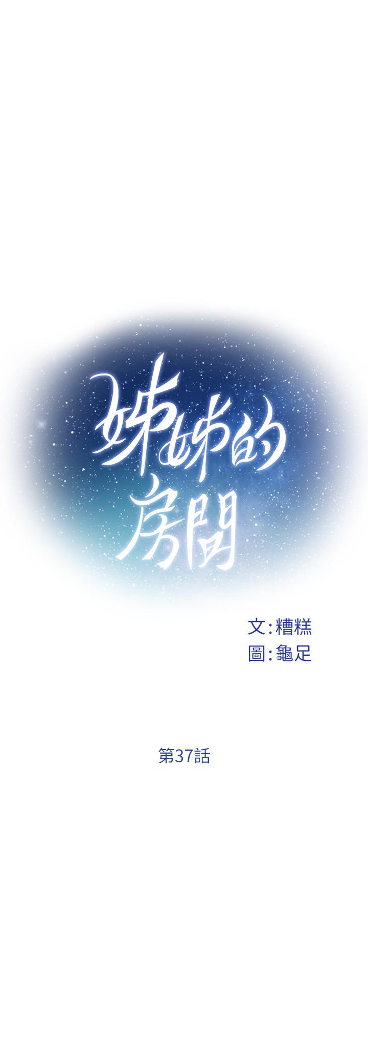 20P - 姊姊的房间