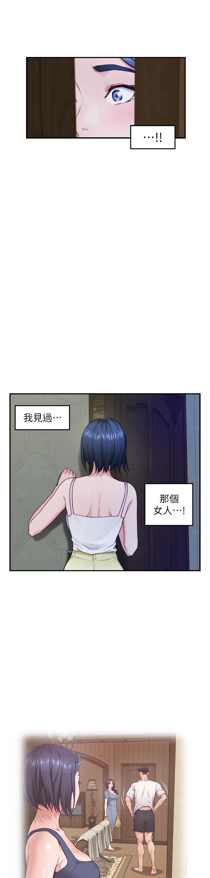 44P - 姊姊的房间