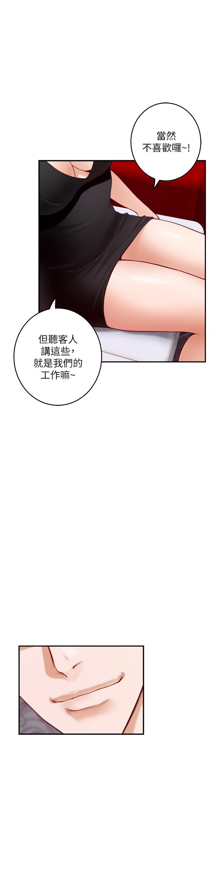 17P - 姊姊的房间