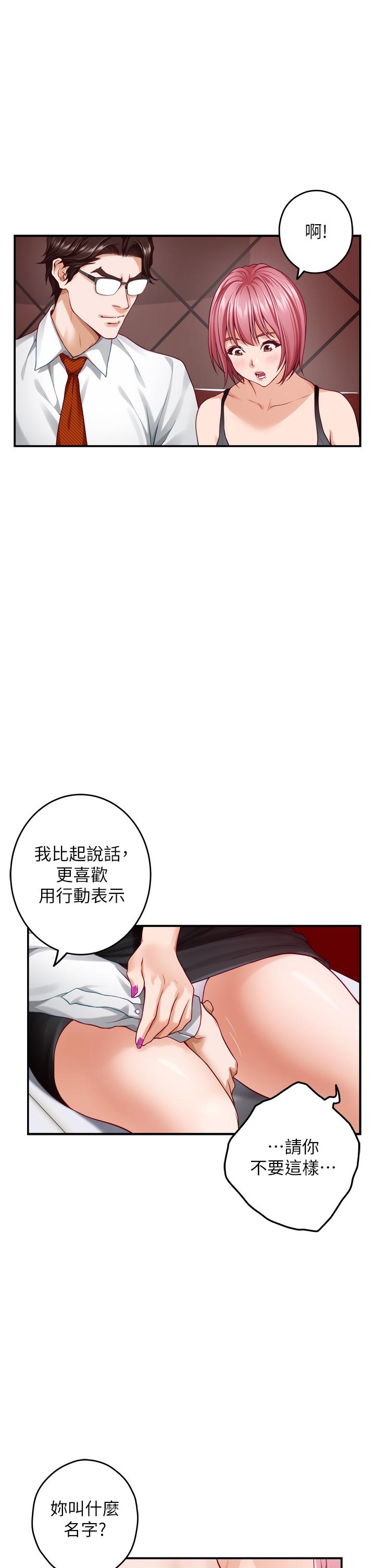 19P - 姊姊的房间