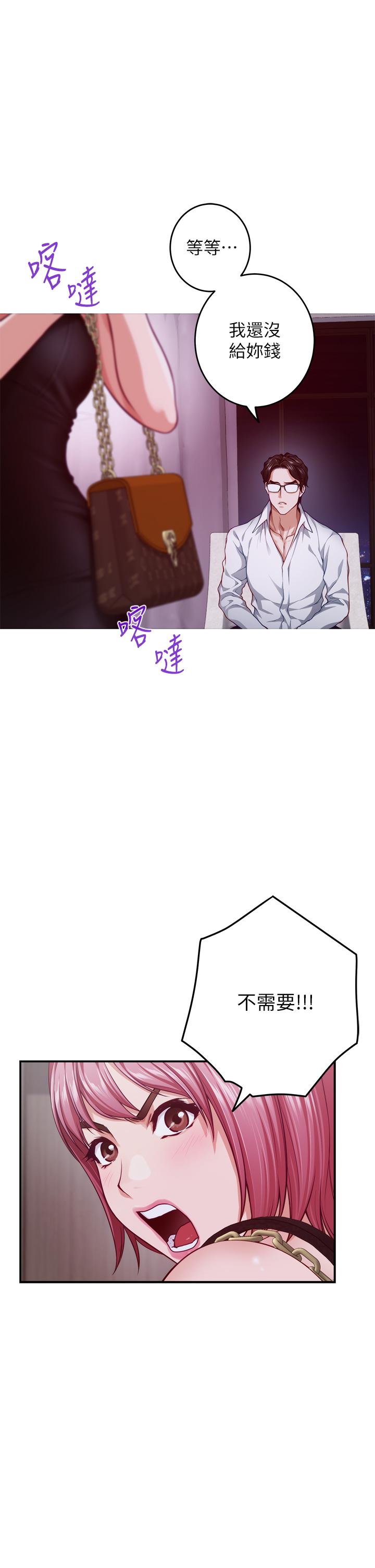 29P - 姊姊的房间