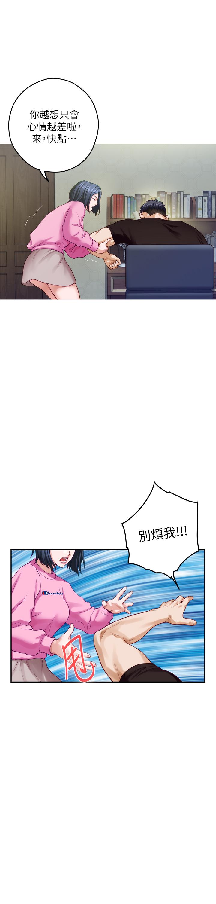 43P - 姊姊的房间