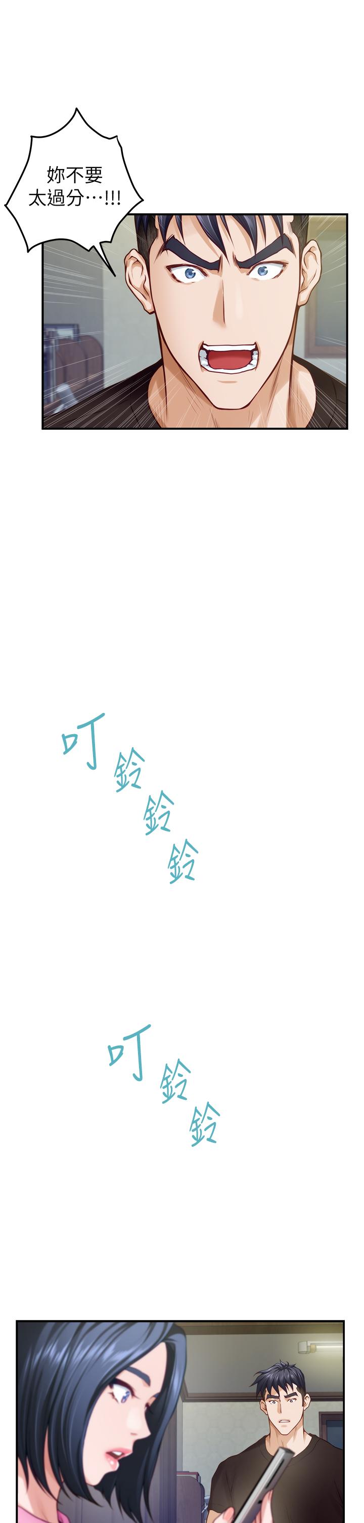 53P - 姊姊的房间