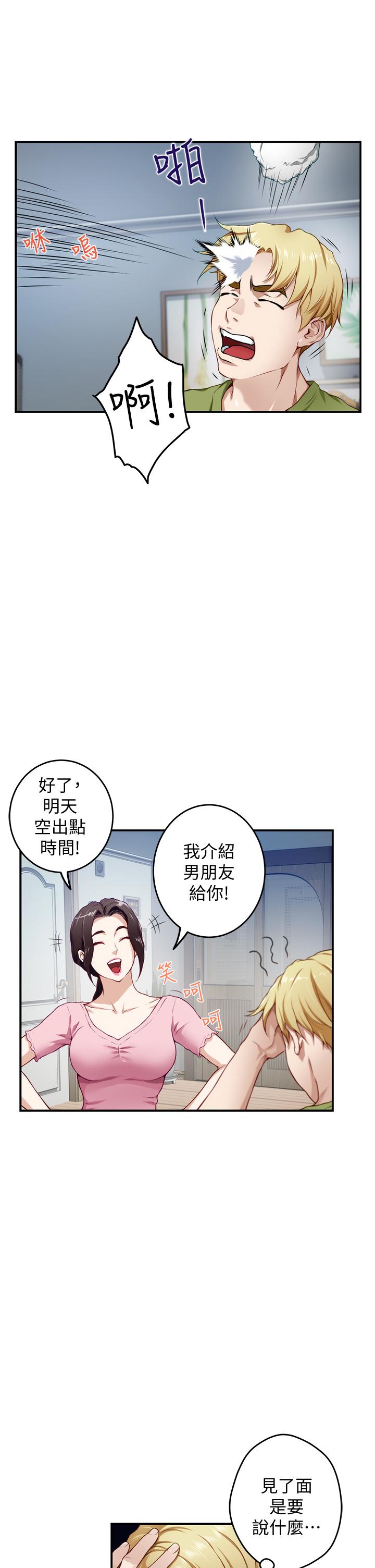 11P - 姊姊的房间