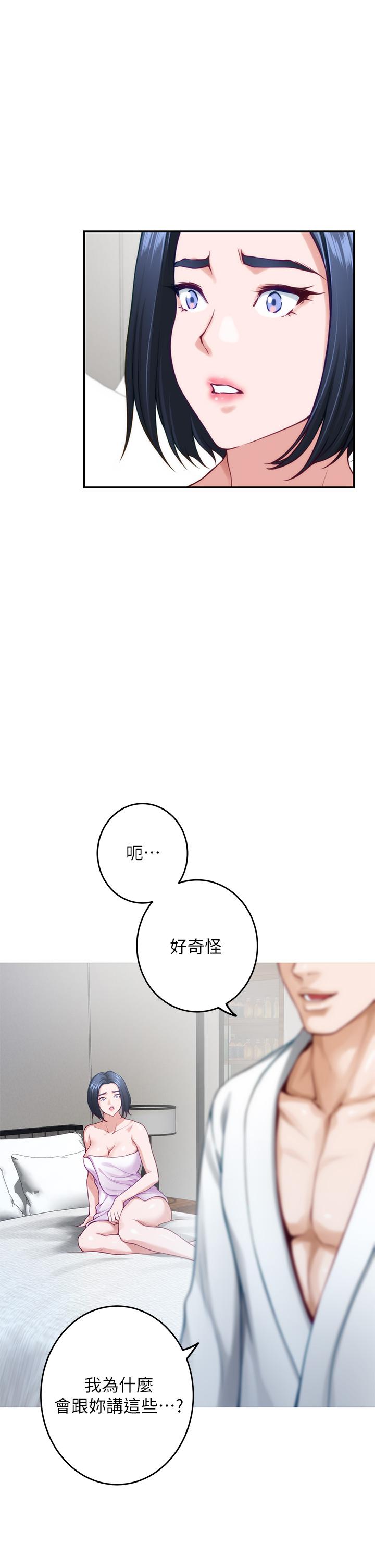 29P - 姊姊的房间