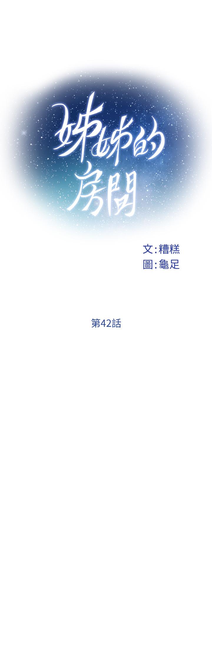 24P - 姊姊的房间