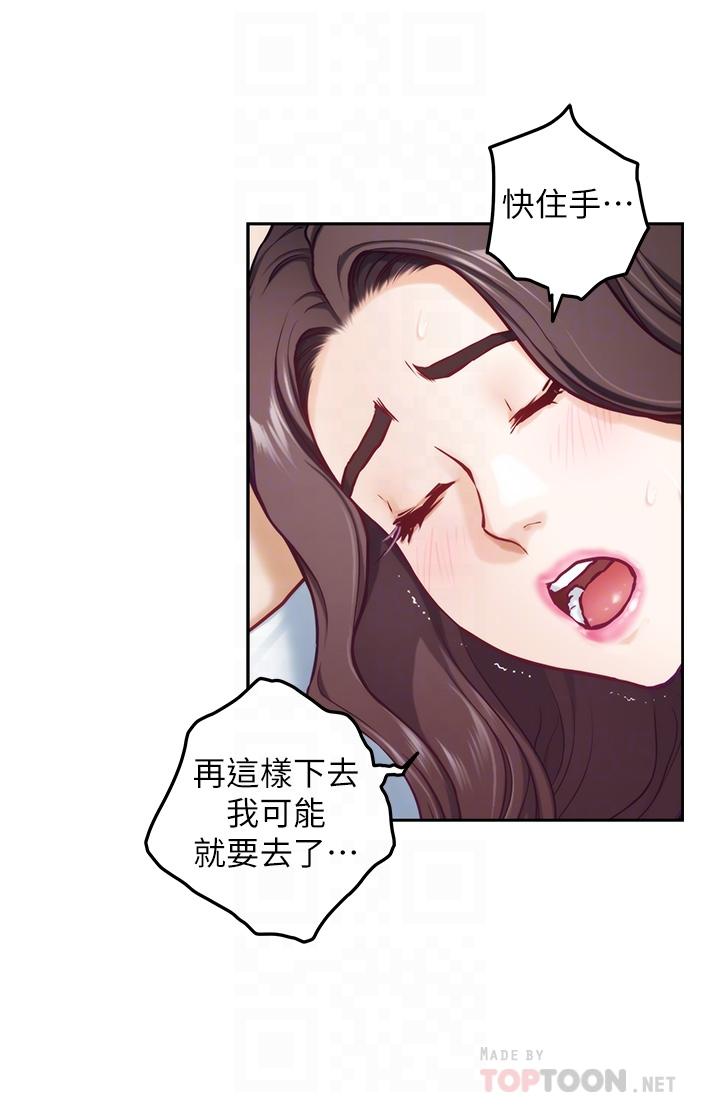 8P - 姊姊的房间