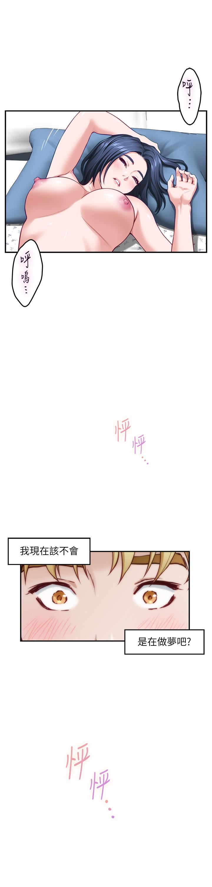 2P - 姊姊的房间