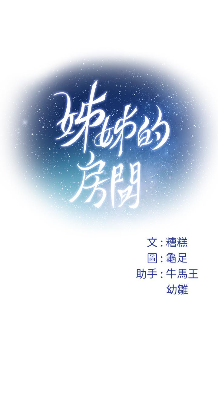 62P - 姊姊的房间