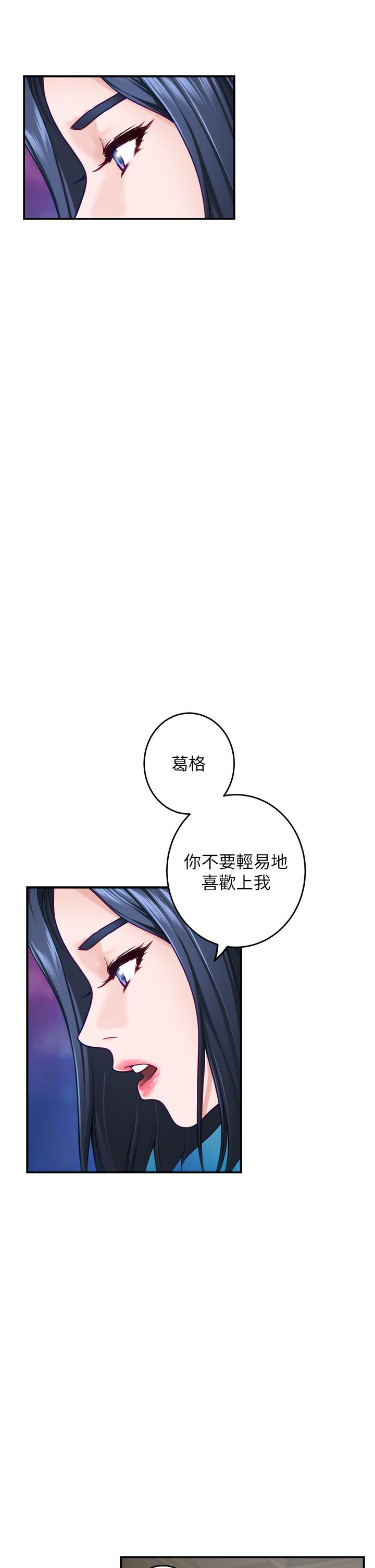 26P - 姊姊的房间