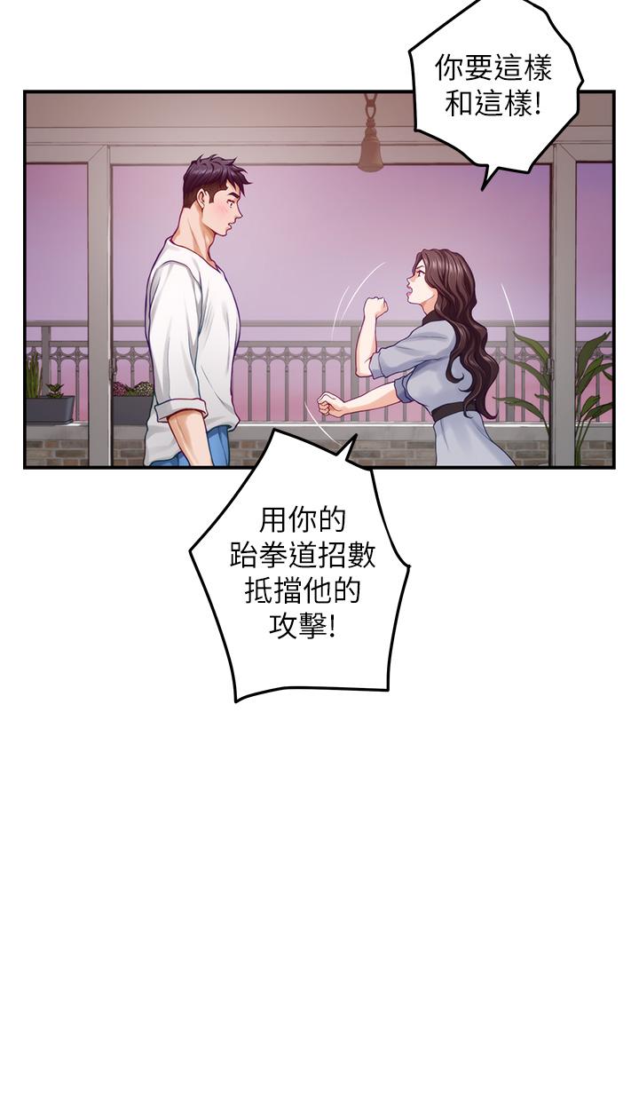 48P - 姊姊的房间