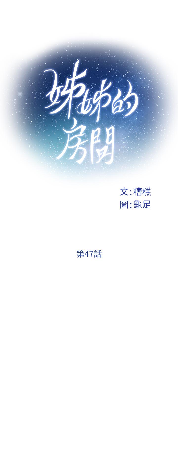 28P - 姊姊的房间