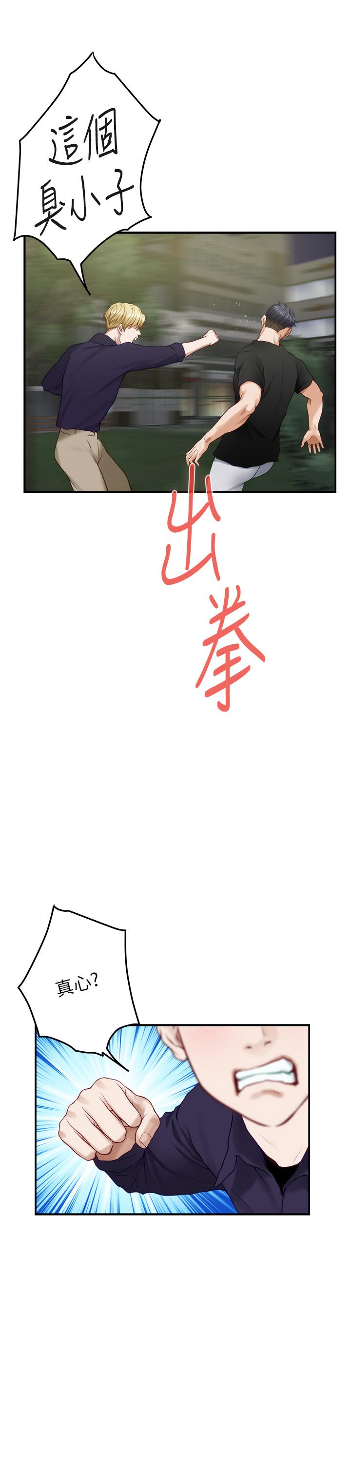 53P - 姊姊的房间