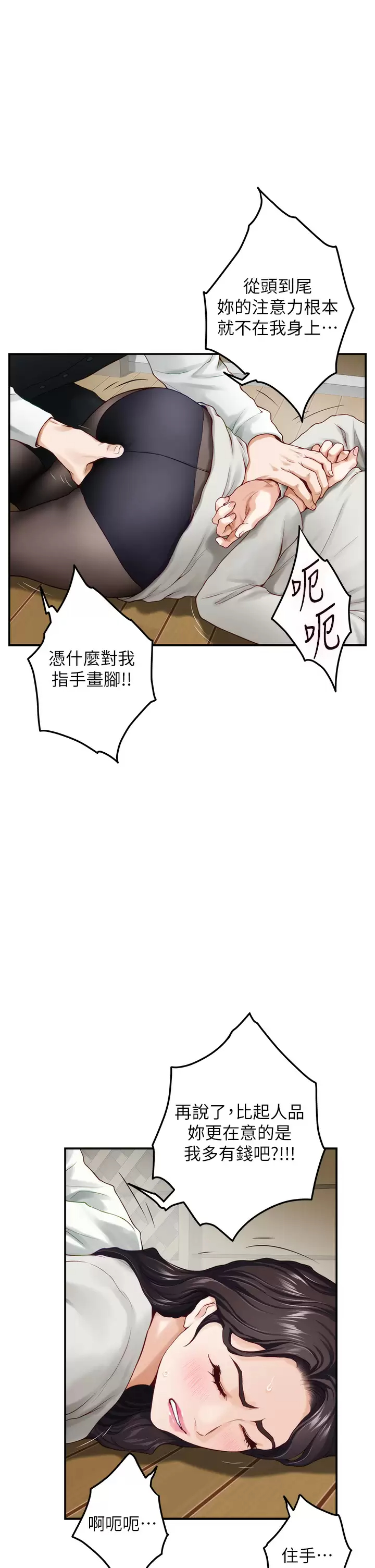 11P - 姊姊的房间
