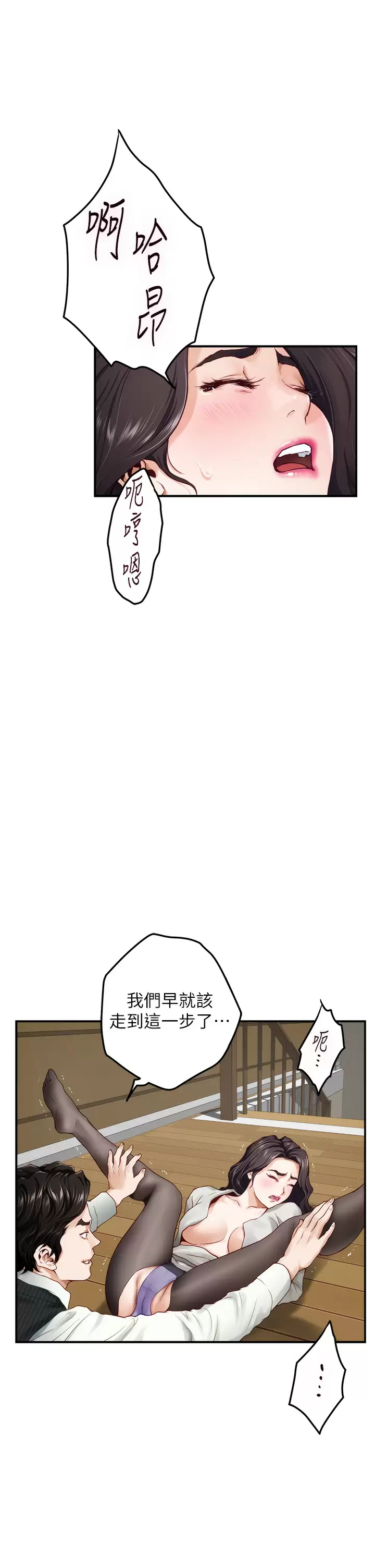 21P - 姊姊的房间