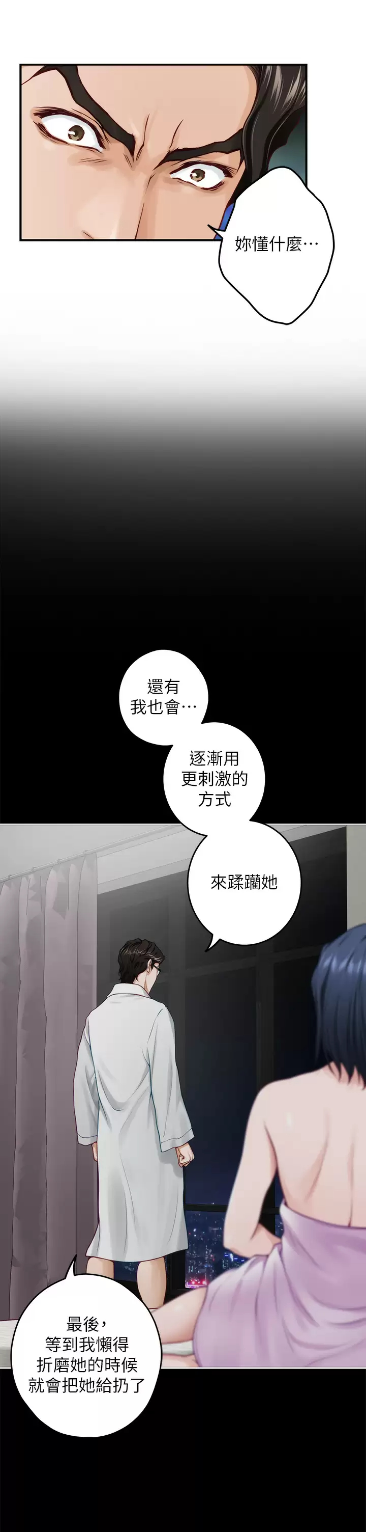 7P - 姊姊的房间