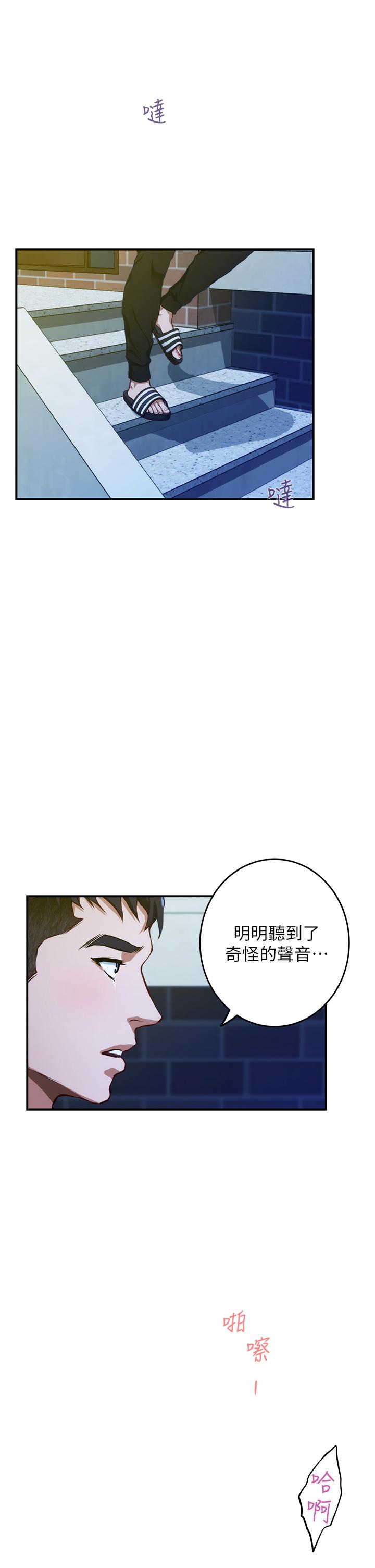 3P - 姊姊的房间