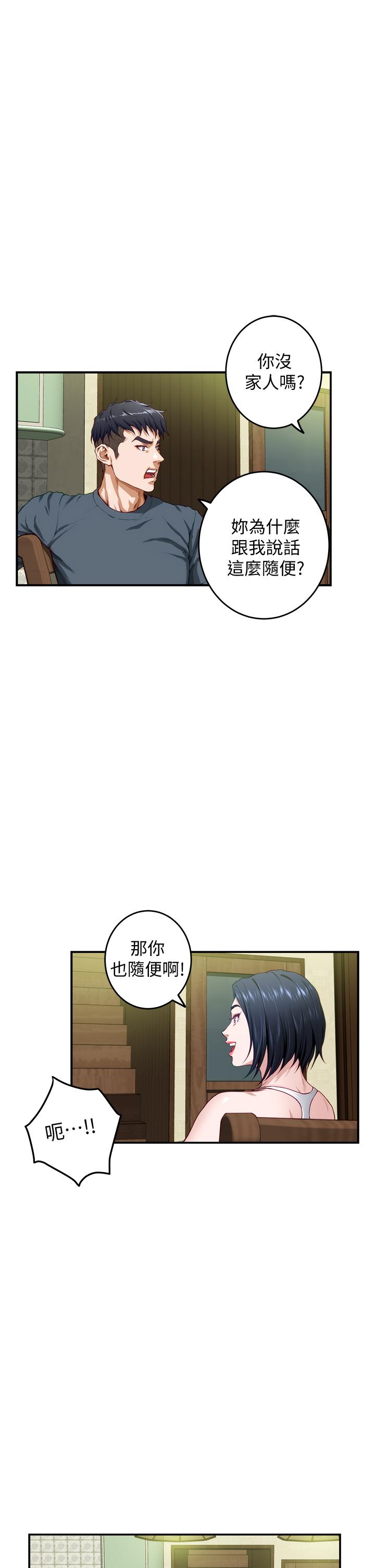 51P - 姊姊的房间